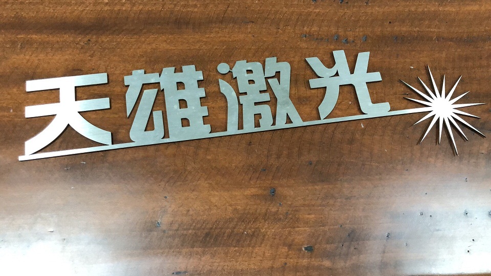三維機械手激光切割機